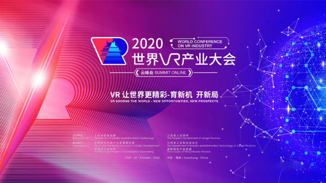 2020世界VR产业大会 | 壹传诚VR自行车骑行体验大受欢迎