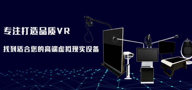 VR设备,PICO一体机,VR蛋椅