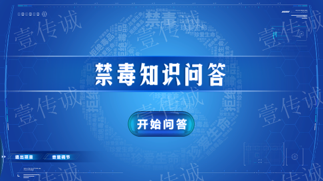 2024年全国青少年禁毒知识竞赛题库出炉，这种竞答方式更受学生追捧