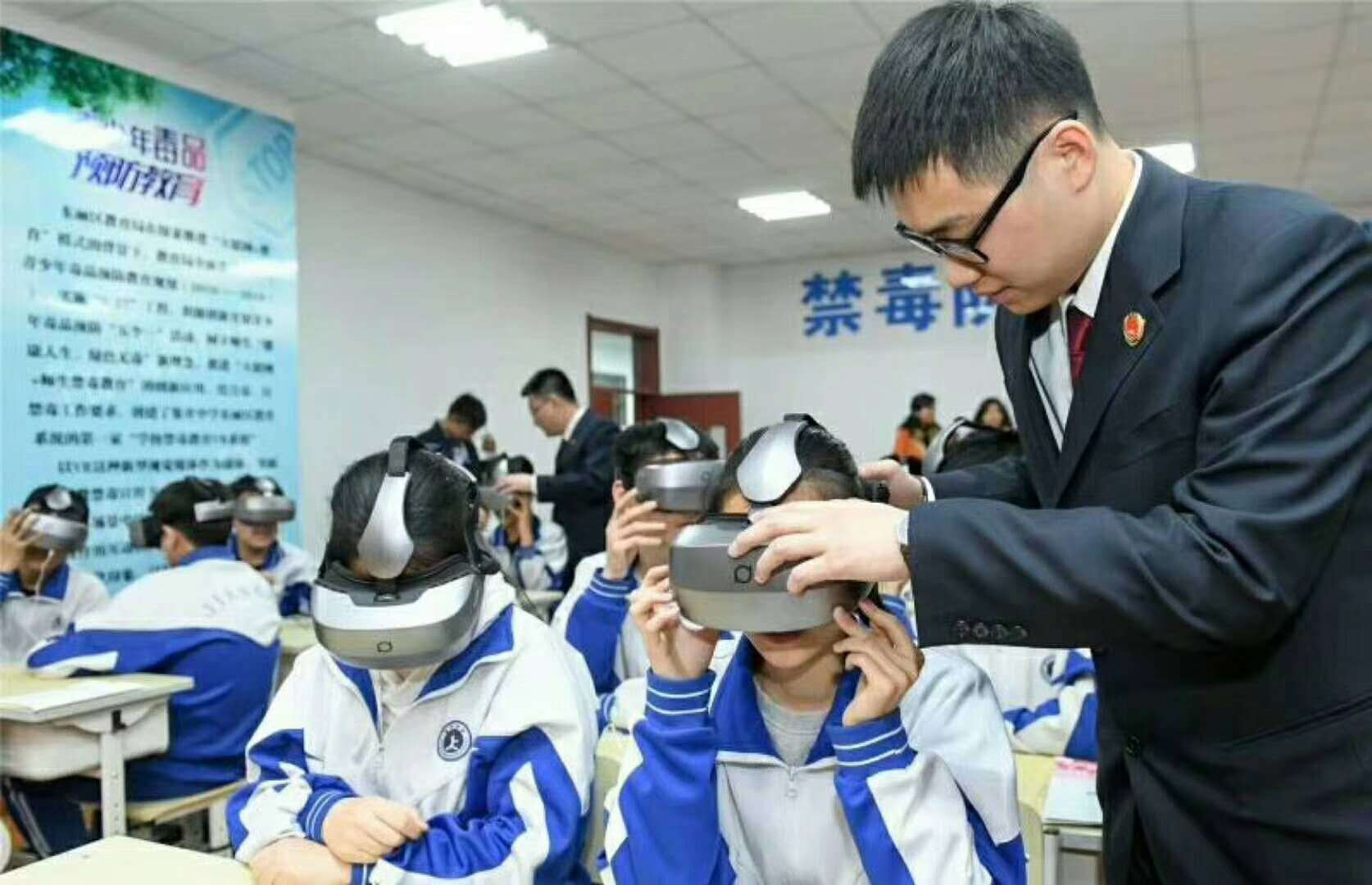 VR禁毒教育