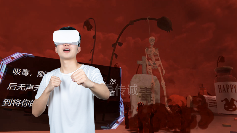 VR禁毒教育系统